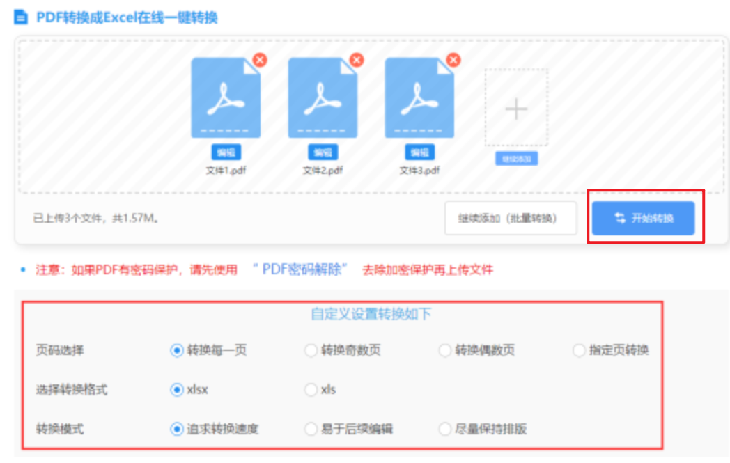 ob欧宝娱乐官方网址是多少使用讲解 - 开始转换